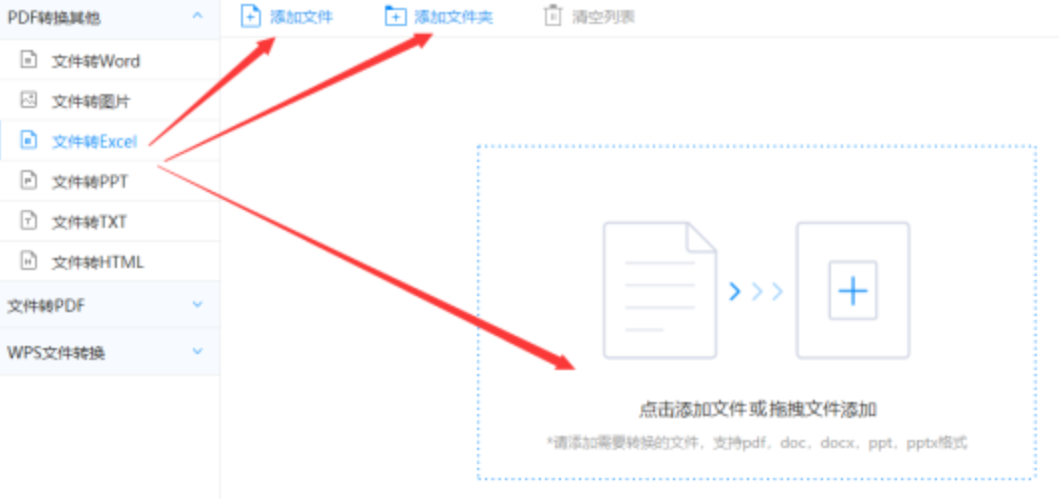 星空·综合体育使用讲解 - 选择文件格式